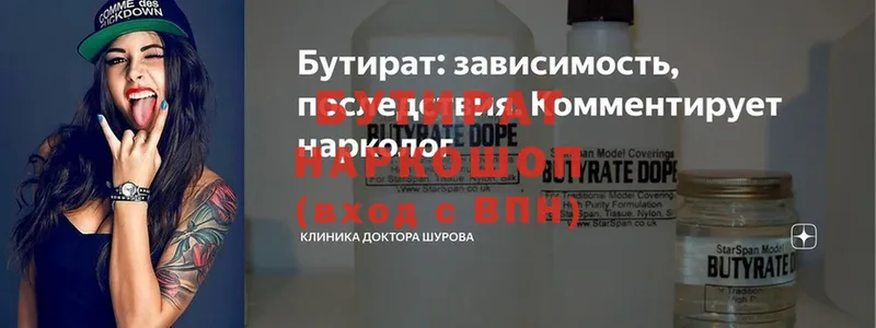 БУТИРАТ оксибутират  где продают   Лыткарино 