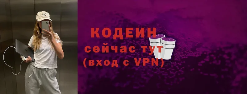 Кодеиновый сироп Lean Purple Drank  Лыткарино 